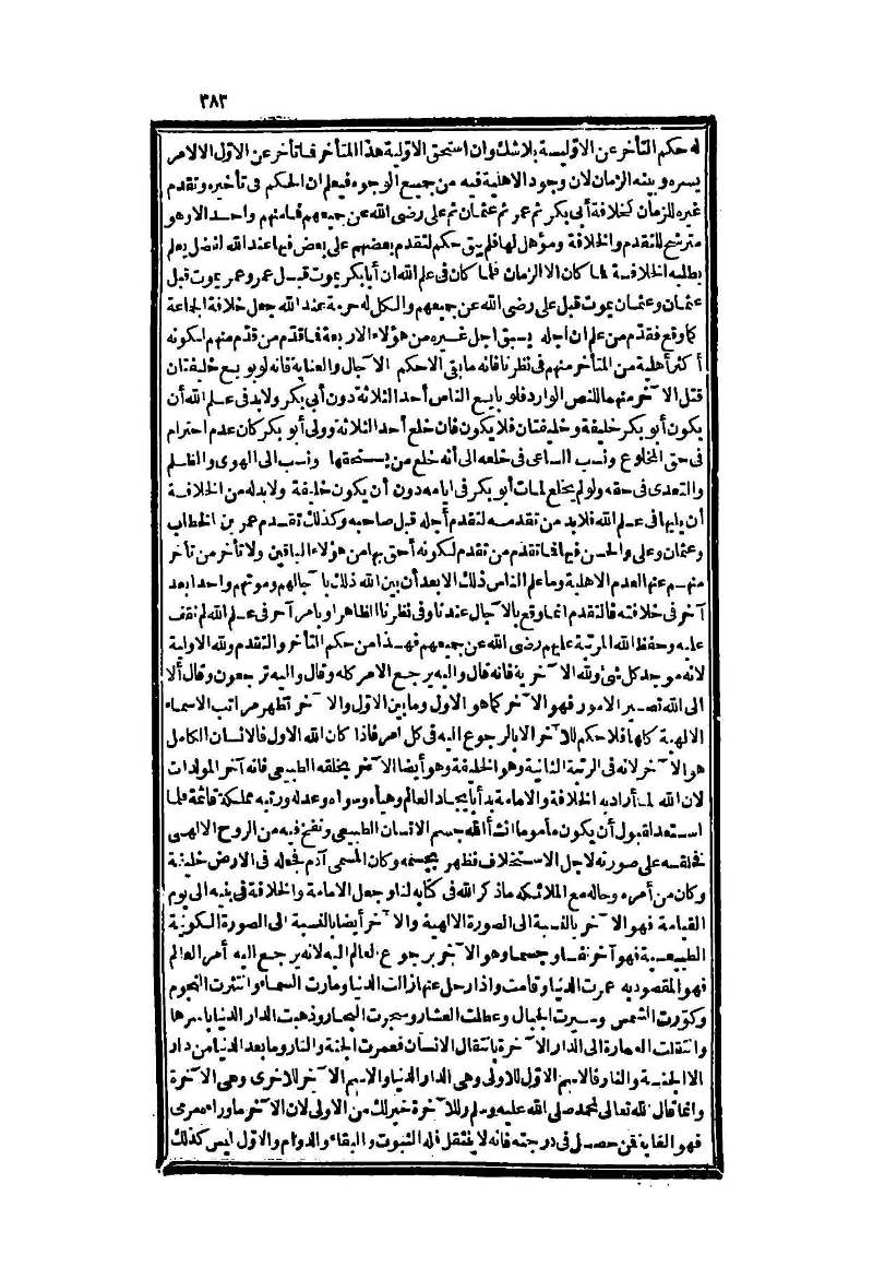 futmak.com - Page 383 - from part Four of the second Boulaq edition